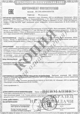 Сертификат на двери противопожарные однопольные и двупольные с остеклением более 25% EIW 60 Сертификат на двери противопожарные однопольные и двупольные с остеклением более 25% EIW 60